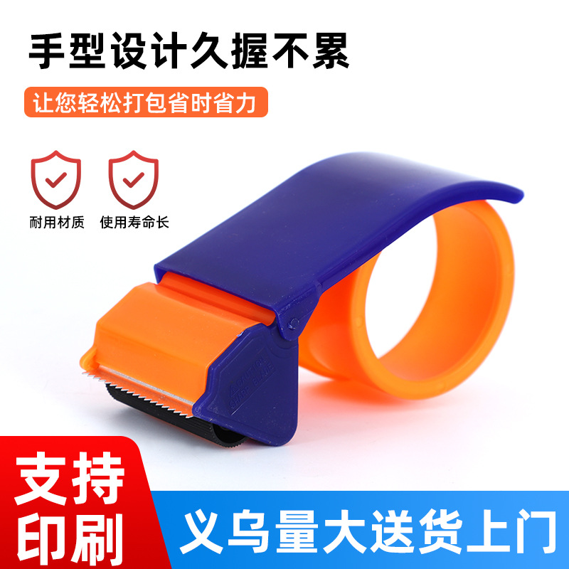 Spot wholesale tape cutter 4.8cm express sealer 6.0cm express Packer sealer tape Holder