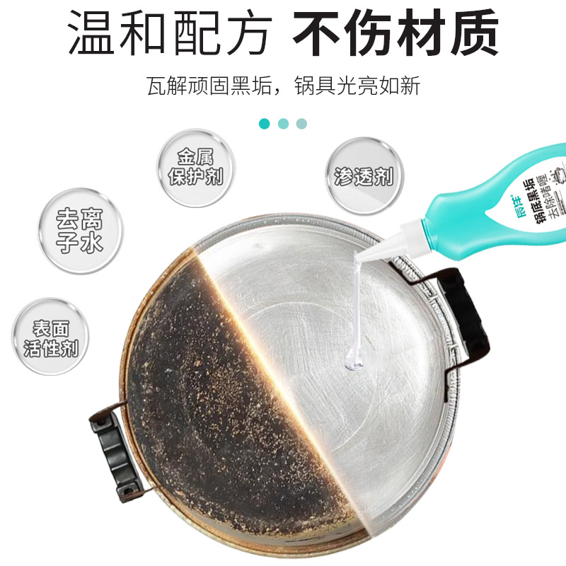 Black Pot Bottom Cleaning Gel Oil Removal and Black Scale Removal Stainless Steel Kitchenware Cleaner Farewell to Black