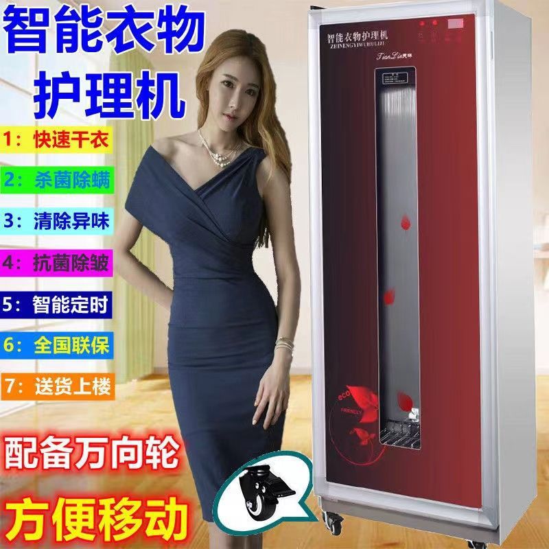 Tianlin Drying Cabinet Household Clothes Dryer Disinfection Cabinet Quick Drying Deodorization and Mite Removal Clothes Dryer Care Machine