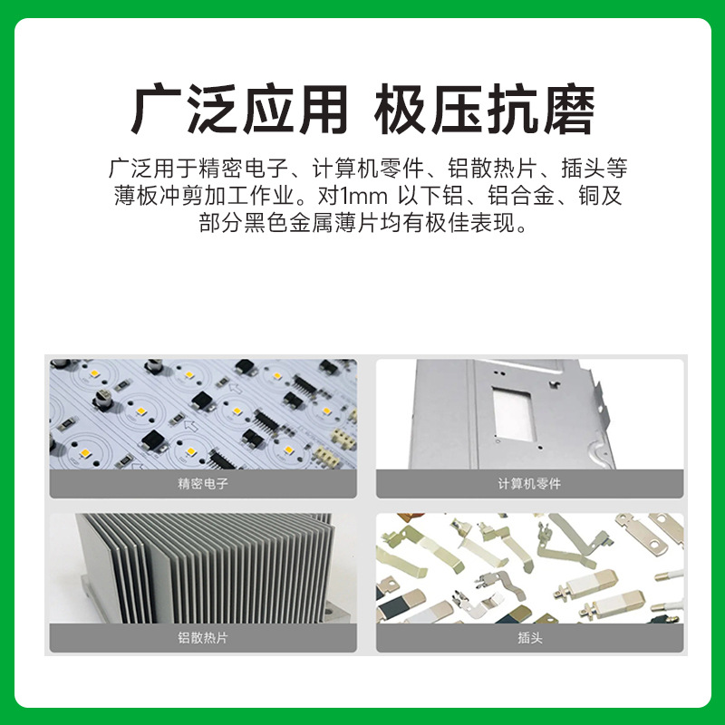 Quick-Drying Stamping Oil, Environmentally Friendly Metal Sheet Stamping Oil, Aluminum Copper Material, Aluminum Alloy Sheet Volatile Punching Oil
