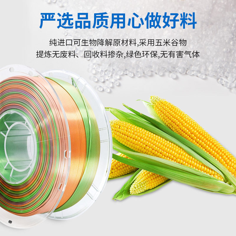 Corredy 3D Printer Pla Filament Rainbow Color Macaron Color Light Filament Fdm Material 1.75mm Matte Texture