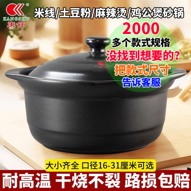 Керамическая кастрюля для острого горячего супа Kangshu, устойчивая к высоким температурам, не трескается, оптовая продажа