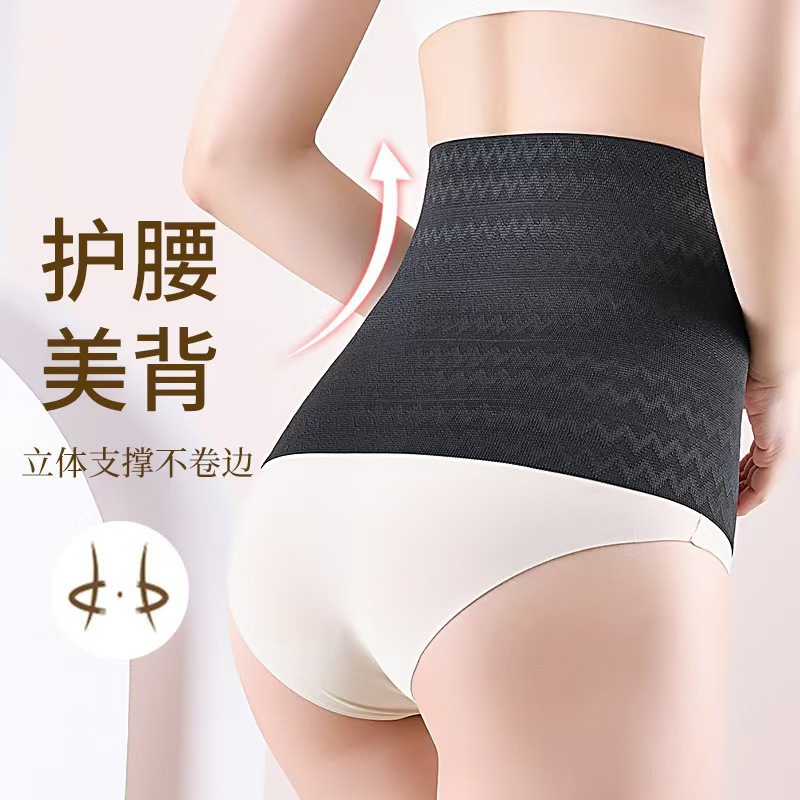 Thin Waist Seal Belly Tight Belt Women's Belly Tight Artifact Plastic Belt Beauty Waist Postpartum Body Shaping Belly