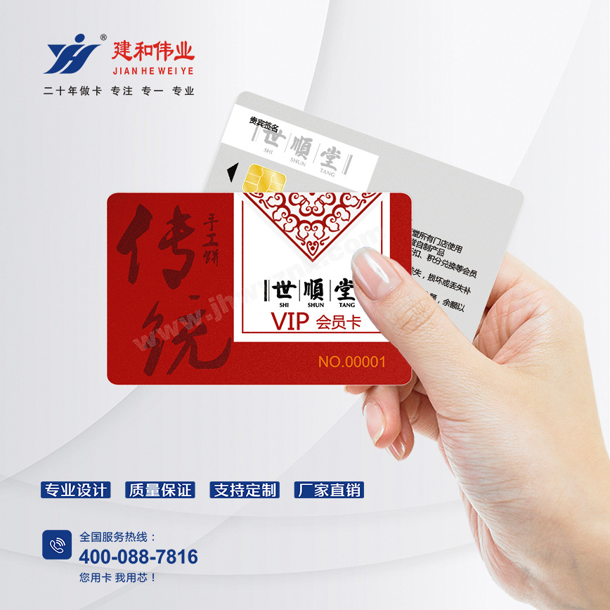 Shenzhen Factory Various Types of Store Regular Cards Ic Id Cards Printed Cards Printed Cards White Cards One-Card System