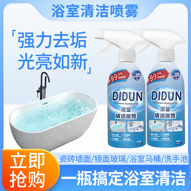 Чистящее средство для ванной, для стекол, удаления накипи, для туалетов и плитки