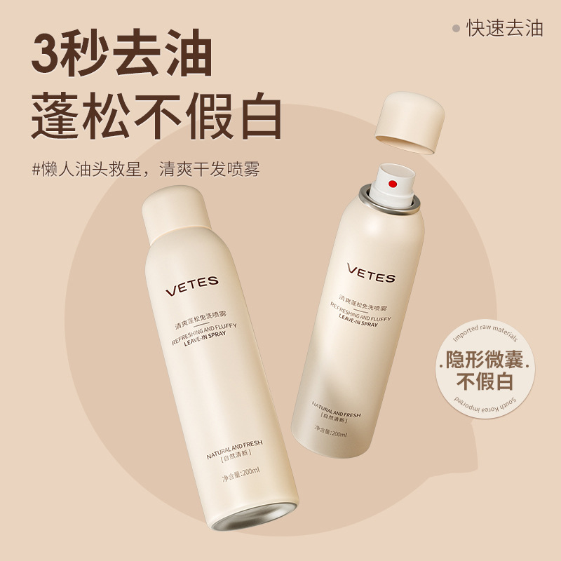 Waitress Free Hair Spray Dry Hair Spray Hair Fluffy Off Oil Air Fluffy Powder Dry Hair Spray