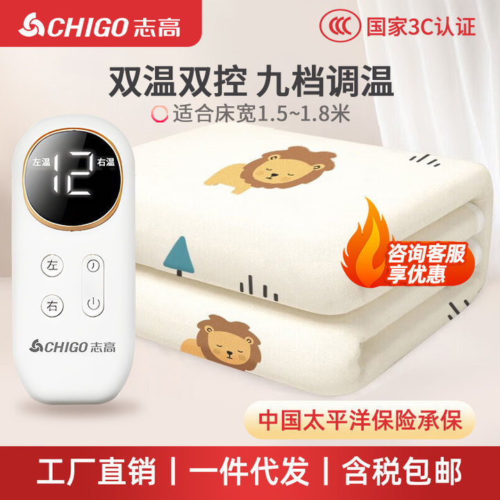 Chigo electric blanket electric mattress single double blanket double temperature control home student dormitory a generation of hair