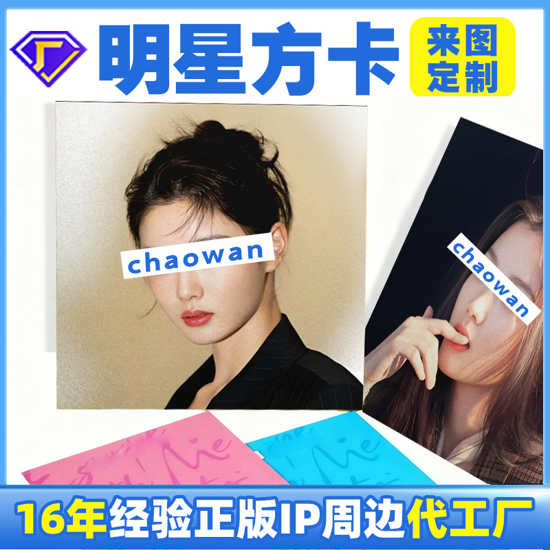 Настраиваемые звёздные карты из цветной бумаги, кастомный лазерный серебряный блёстки, совместная работа с группой Huntress, печать больших карт