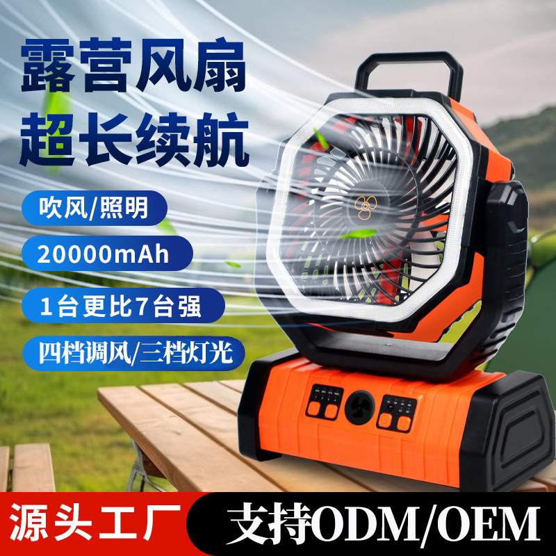 Cross-Border Outdoor Camping Fan Household Automatic Shaking Head Electric Fan High Wind Portable Tent Ceiling Fan Lighting Remote Control