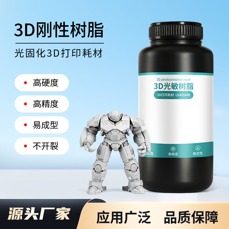 Фоточувствительная смола для DLP/LCD машины 405нм длина волны высокая точность жесткая 3D печать световая отверждающая смола