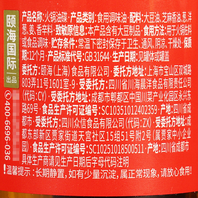 Free shipping Haidilao Hot Pot oil dish dipping sauce 60ml small jar seasoning oil cold and mixed cooking hot pot special sesame oil