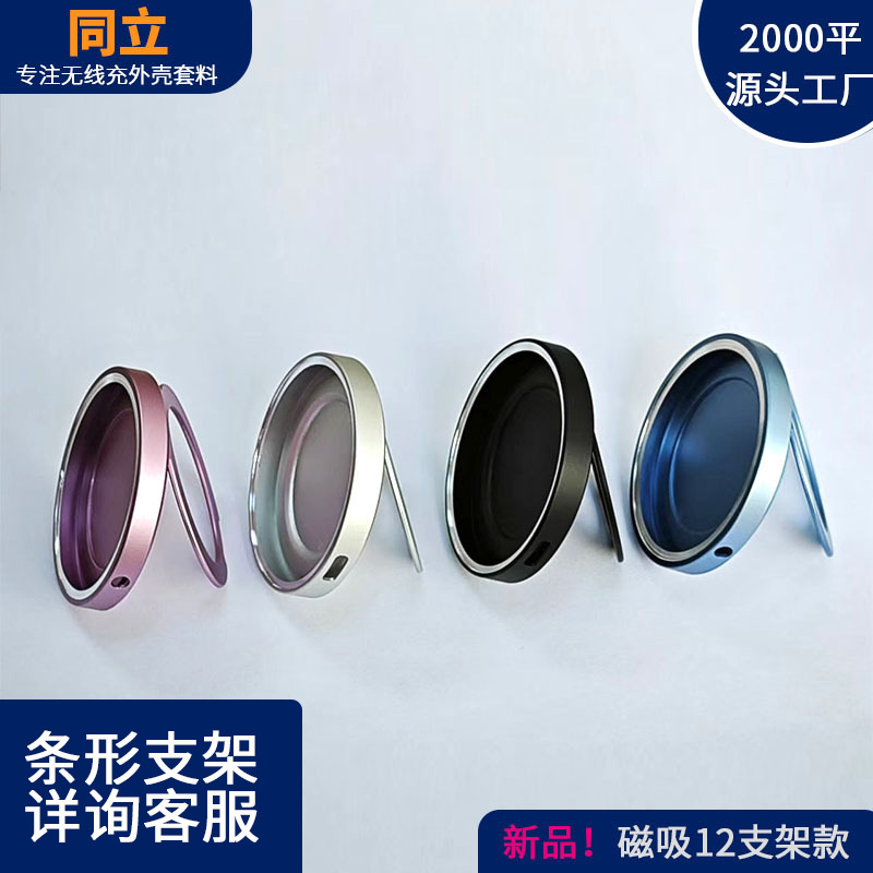 Магнитный 12 беспроводной зарядный корпус подставка складывающаяся C порт круглый алюминиевый сплав производитель портативный