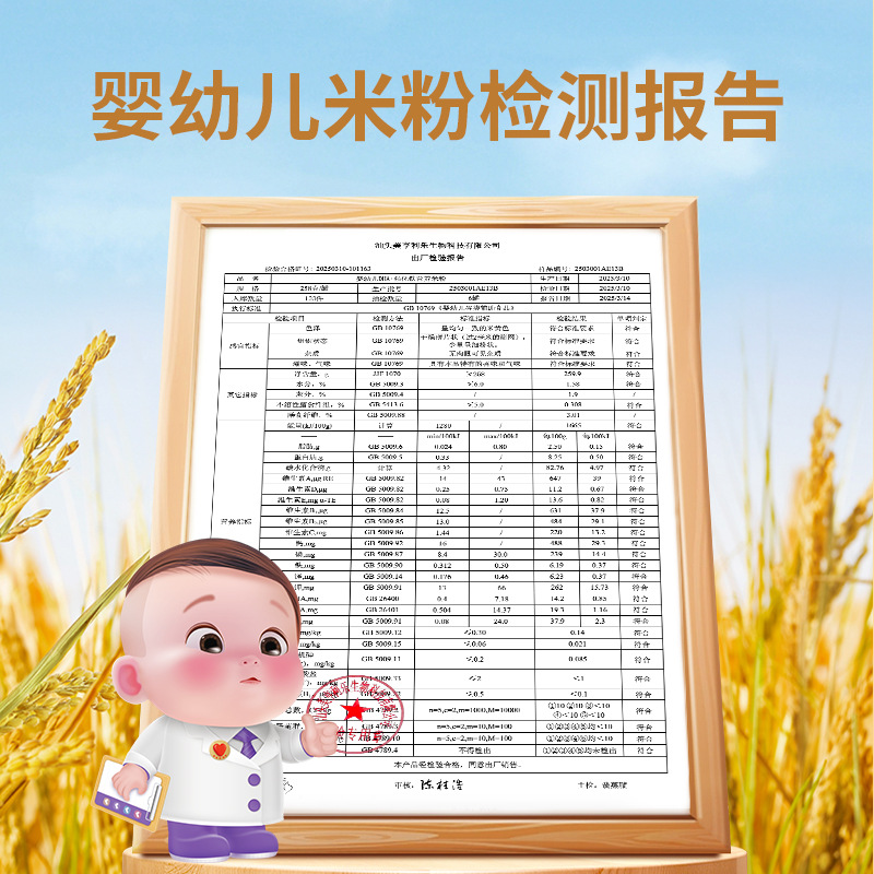 Xindi Mama High-Speed Rice Noodles Infant Rice Cereal Stage 1 Baby Supplementary Food Vitamin D Plus Calcium Children's Rice Noodles