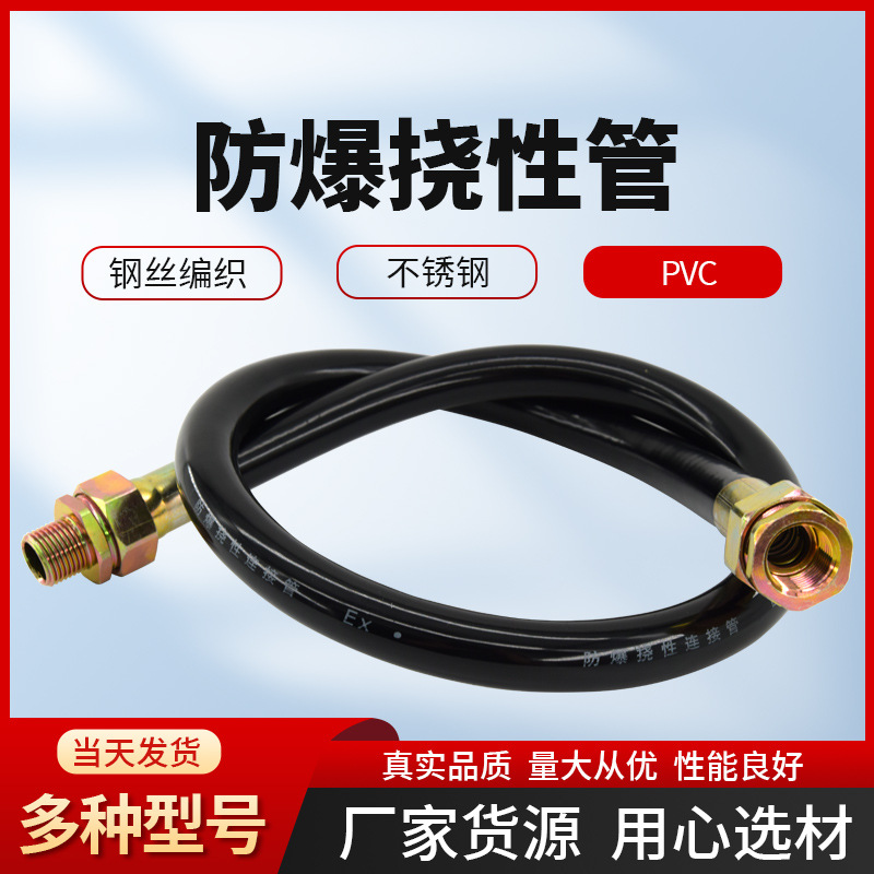 Индивидуальный гибкий взрывозащищенный соединительный трубопровод Bng Dn20 обмотка и резьба стальной проволоки взрывозащищенный гибкий шланг