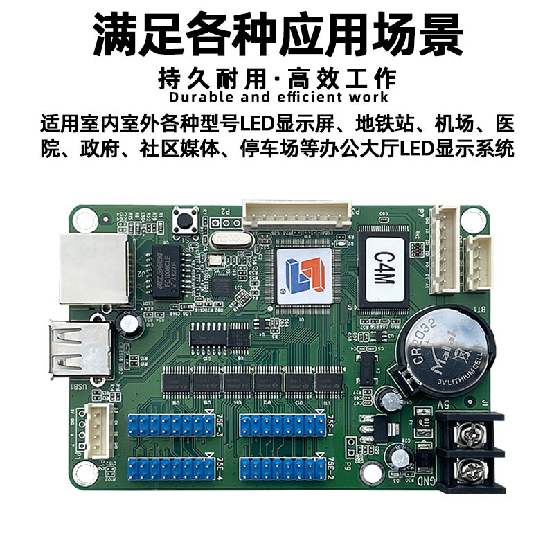 Lingxin LS-C4M Indoor Rolling FUll Color led Display AsynChronoUs Control Card U Disk Network Port Motherboard SeCondary DevelopMent