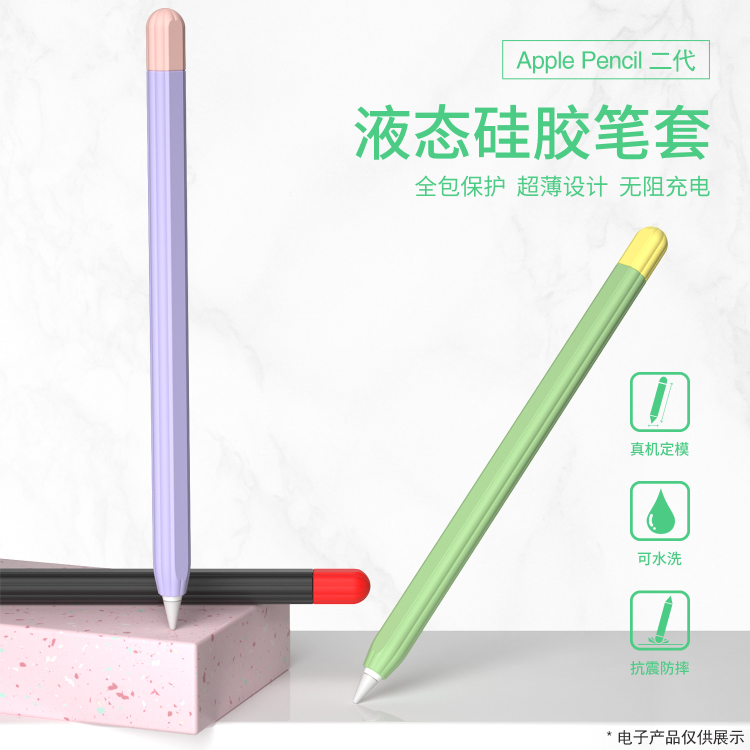 Cross-Border Pen Cover Suitable for Apple Pencil 2 Generation Stylus Protective Cover Ultra-Thin Light All-Inclusive Apple Pen Cover