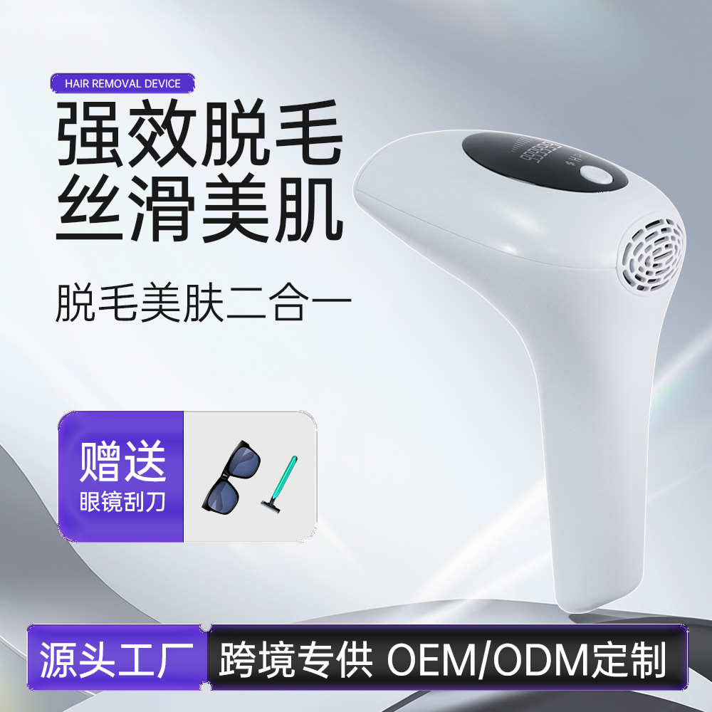 Портативное лазерное устройство для удаления волос, домашний IPL инструмент для удаления волос, эффект холода, мощная импульсная машина для удаления волос