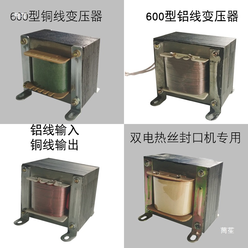 600 Type Foot-Operated Sealing Machine, Pulse All-Copper Transformer, Heating Transformer, Sealing Machine Accessories, Aluminum Wire