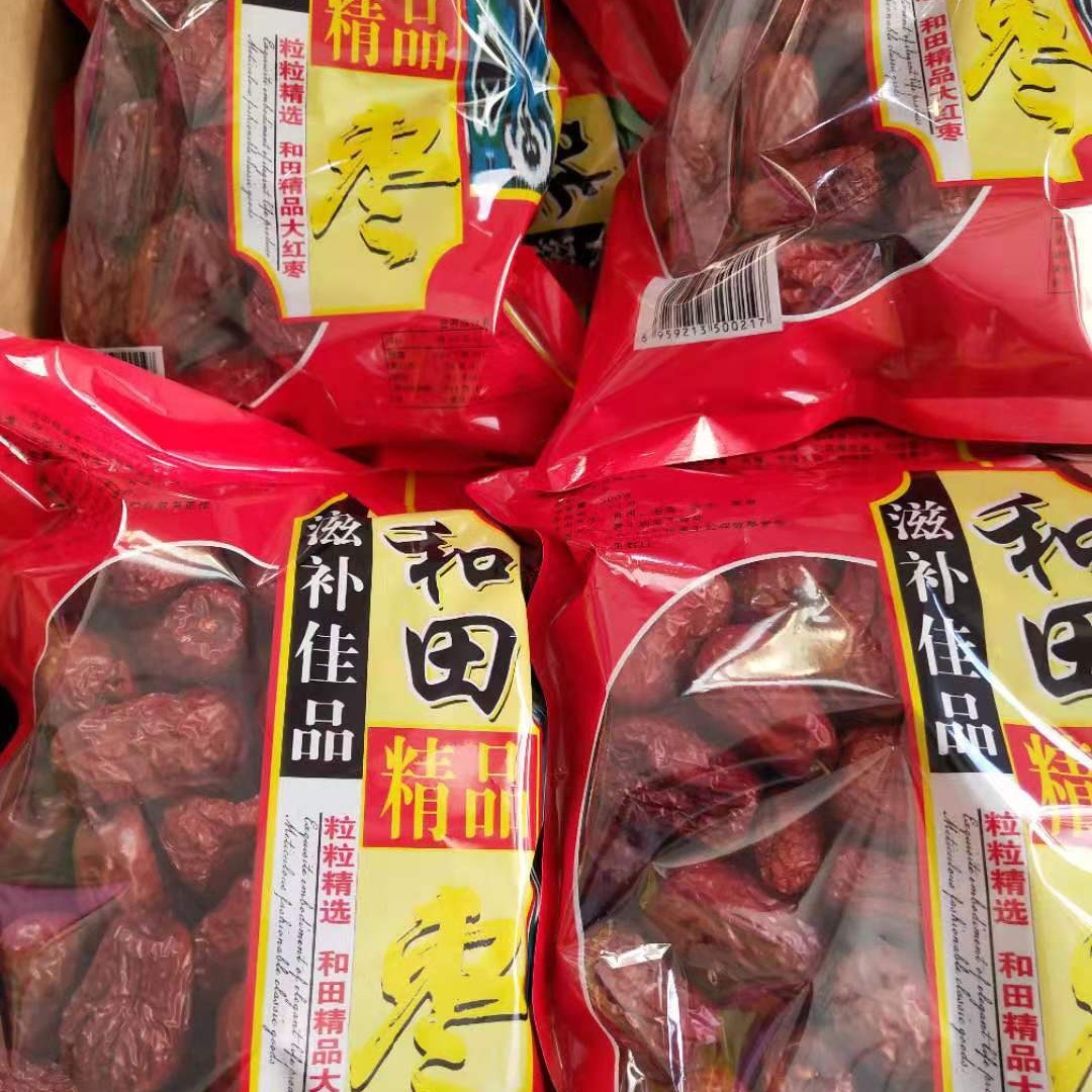 Xinjiang Hetian jujube 500g can be boiled soup, boiled porridge stall, wholesale and retail