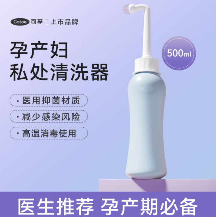 [Vaginal Irrigator] Corfu Vaginal Scrubber Medical Antibacterial Vaginal Irrigator Perineal Private Parts Vulva