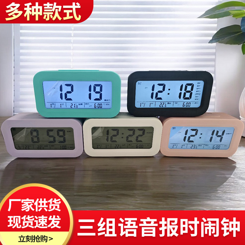 Электронные часы для студентов, детские будильники, настольные часы для учебы с голосовым временем, электронный подарок, оптовая продажа
