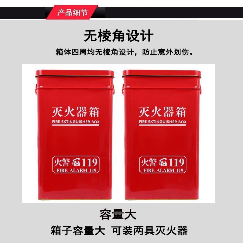 Dry Powder Fire Extinguisher Box Fire Box Manufacturer Wholesale 4Kg5Kg Two-Pack Household Commercial Multi-Specification Fire Hydrant Box