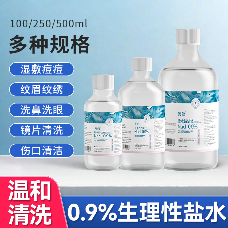 Раствор для очистки Бергман с нормальным солевым раствором большой емкости 500 мл для влажного применения при акне 0,9% хлористый натрий