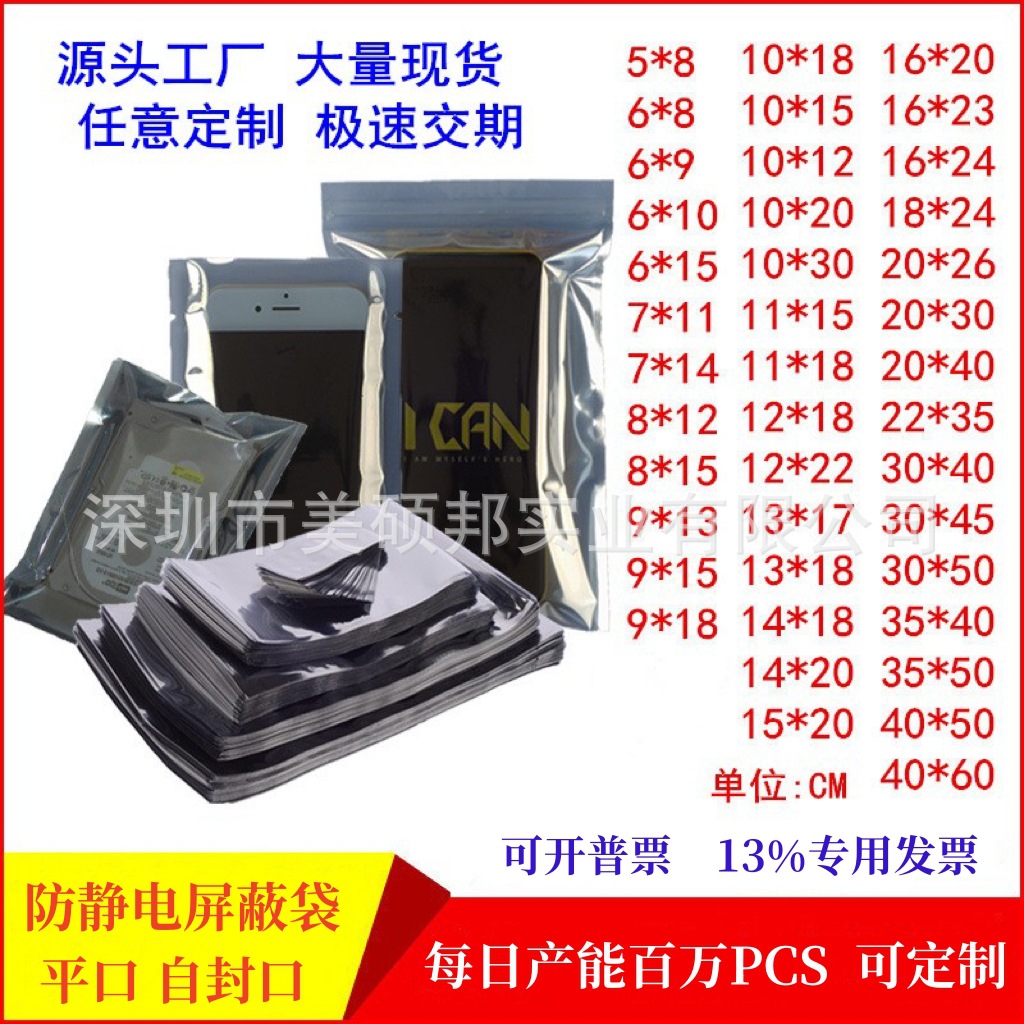 Прямые поставки антистатичного пакета плоский карман защитный пакет для жесткого диска антистатичный самозакрывающийся карман для светодиодной планки