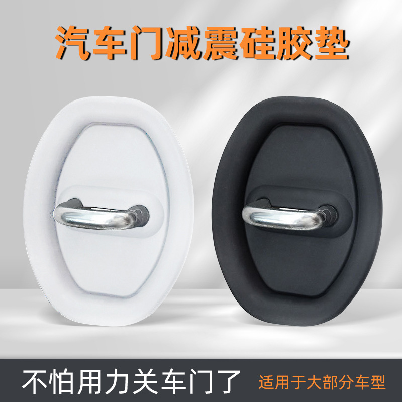 Car Door Lock Protection Pad, Door Shock-Absorbing Buffer Pad, Door Thickeneded Anti-Collision Sticker, Universal Door Lock Buckle Rubber Sleeve