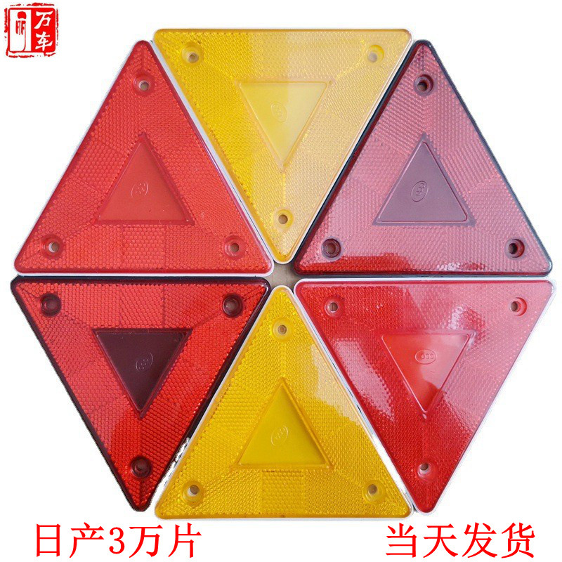 Знак заднего красного треугольника для грузовиков-нефтевозов, маленький красный треугольный предупредительный знак-рефлектор для предотвращения столкновений сзади