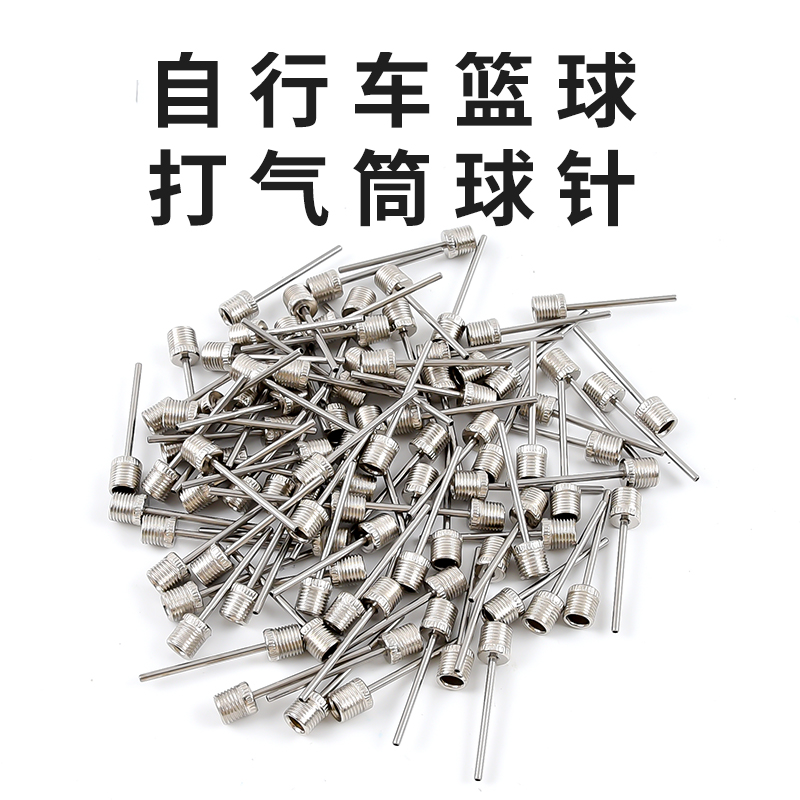 Насос для баскетбольного мяча, универсальная игла для накачки мячей, велосипеда, футбольного мяча, игрушек, надувных колец, волейбола