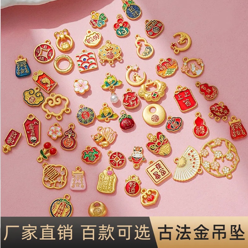 Ancient French Sand Gold Color Preservation National Style Accessories Pendant DIY Blessing New Year Transport Handmade Necklace Bracelet Jewelry Pendant
