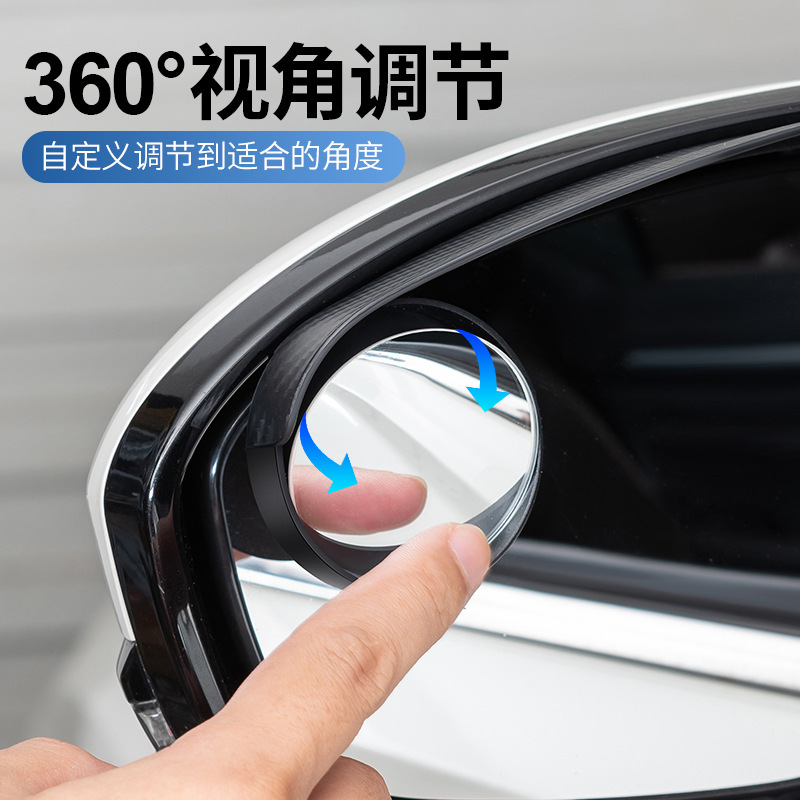 Wholesale car rearview mirror blind spot auxiliary mirror reversing rearview mirror 360 degree adjustable car rain eyebrow small round mirror