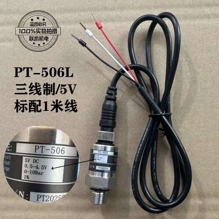Frequency Conversion Constant Pressure Water Supply Pump Accessories Pressure Sensor Pt-506 Transmitter