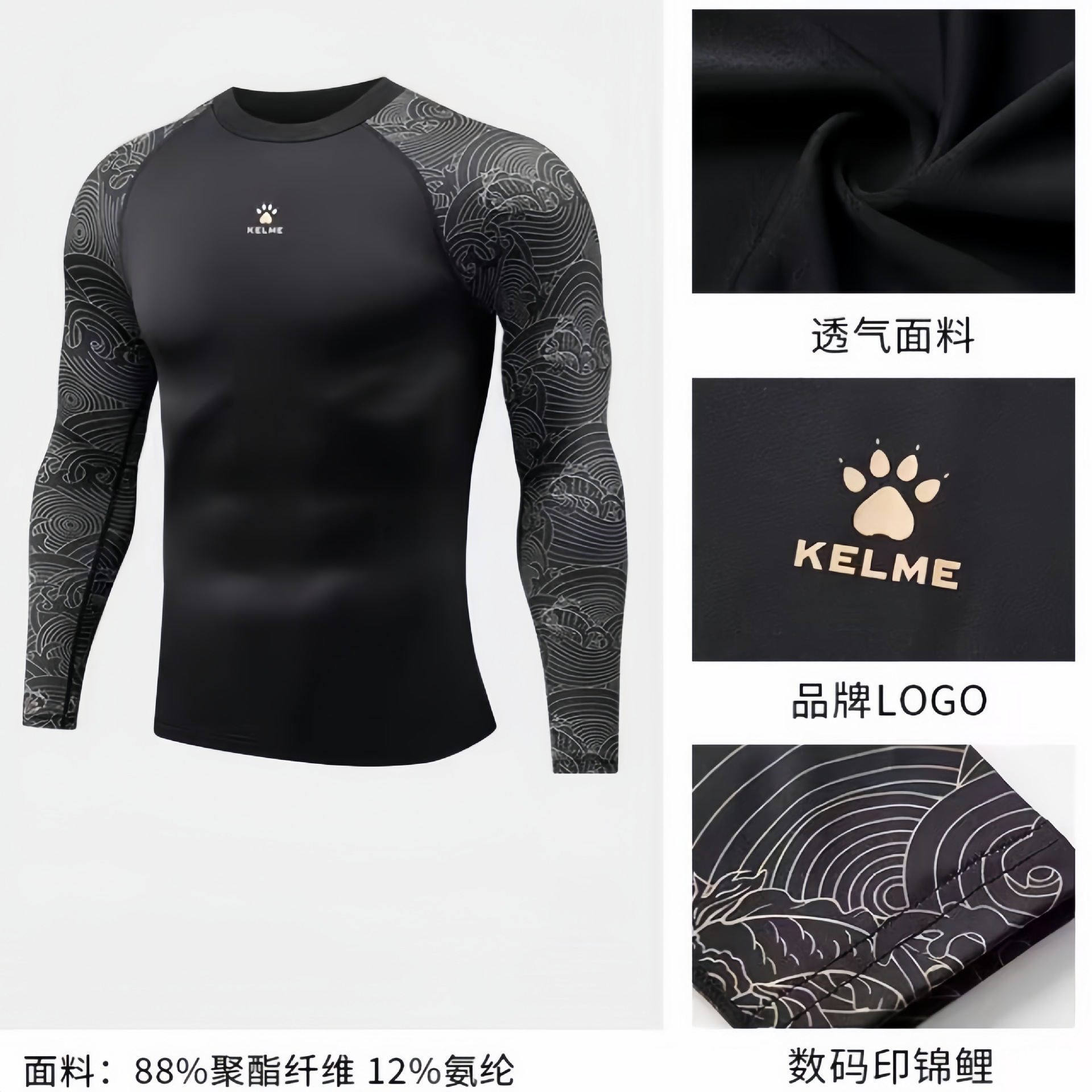 Keime Cami Sports Fitness Suit High Elastic Quick-Drying Tights Sports Training Clothes Men's Quick-Drying Pants