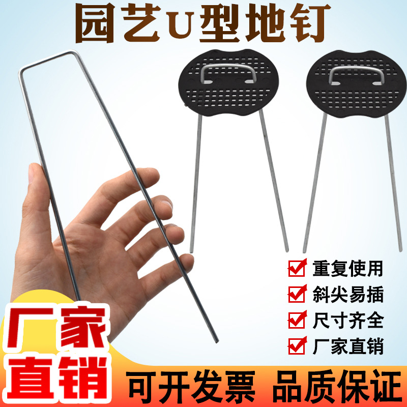 U-образный грунтовый гвоздь для наружного turf, гвоздь для растений, садовый гвоздь, антипарниковая ткань, оцинкованный грунтовый гвоздь, инженерный гвоздь
