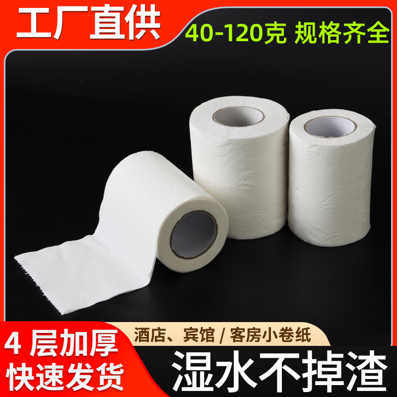 Оптовая туалетная бумага для гостиниц 40/50/60 г для гостевых домов и ванных комнат