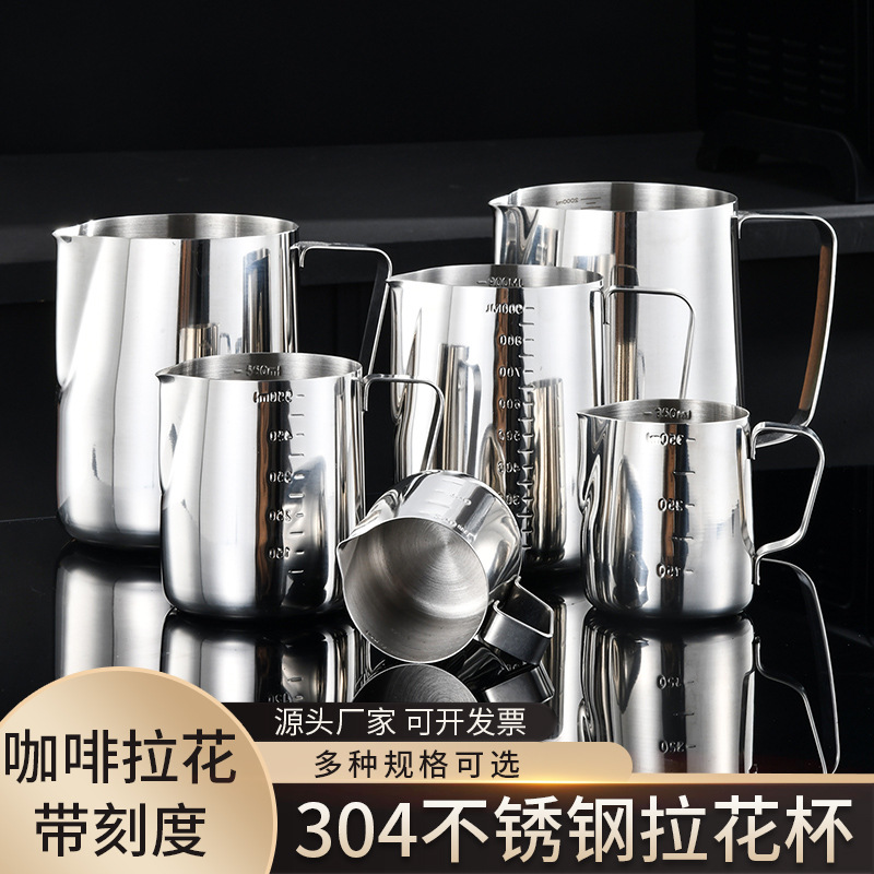 Чаша для кофе из нержавеющей стали 304 с делением, большая чаша для пузырьков с заостренным носиком, в наличии