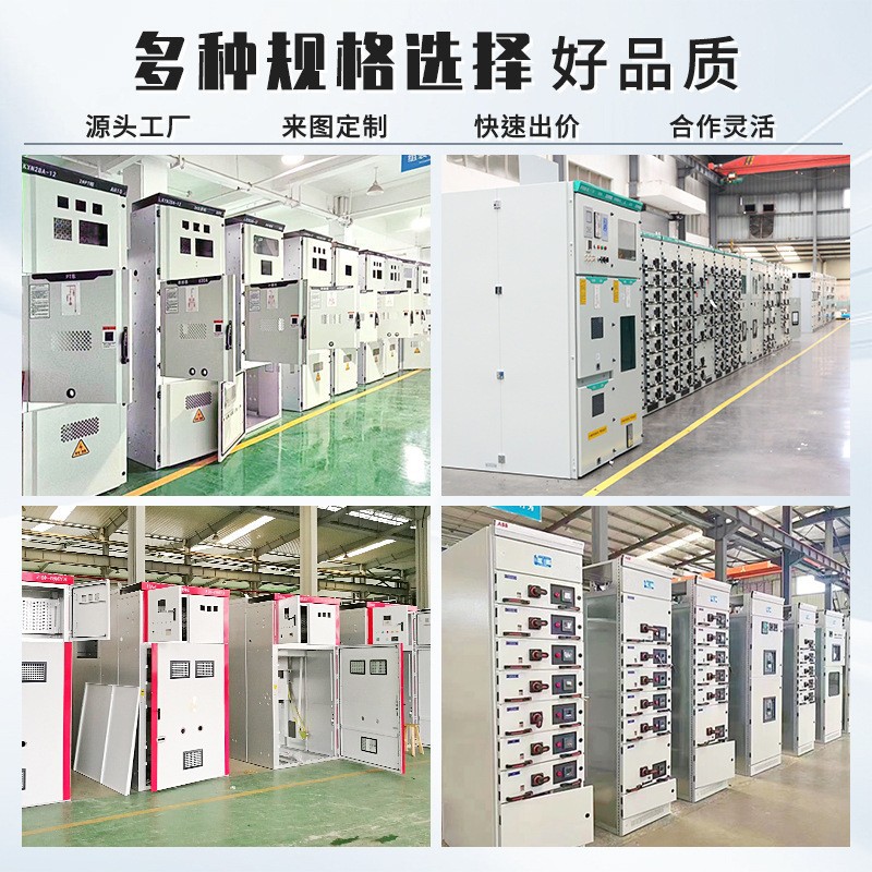 Xl-21 Complete Set of Distribution Cabinets Ggd Distribution Box High and Low Voltage Power Switch Cabinet Capacitor Compensation Cabinet Dual Power Supply Cabinet