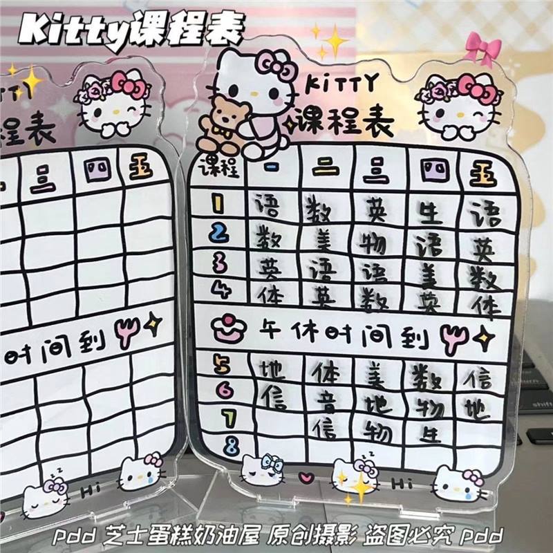 Расписание курсов кота Kt из Little Red Book в оригинальном стиле Ins, таблица управления временем обучения и самодисциплины