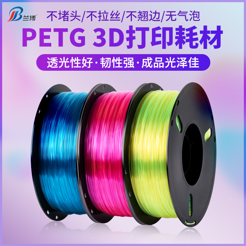 Rambo 3D Printing Consumables PETG Consumables 1.75mm1KGPETG3D Printer Consumables High Strength Outdoor