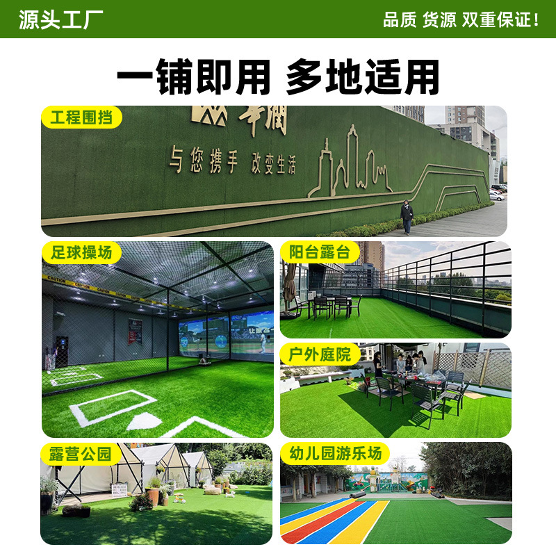 Simulated Lawn, Artificial Kindergarten Green Lawn, Amusement Park, Wedding Exhibition, Sports Carpet, Artificial Turf, Outdoor