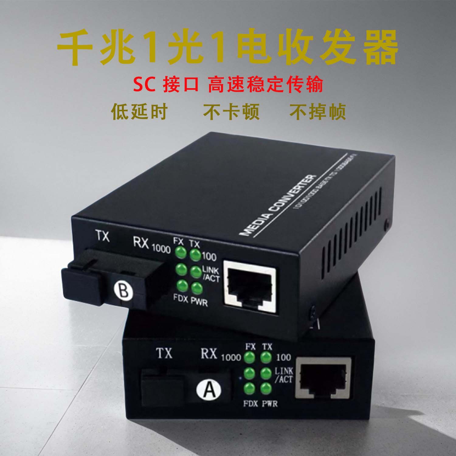 Factory wholesale gigabit fiber optic transceiver 1 light 1 electricity 4 electricity 8 electric single mode single fiber 3-20km photoelectric converter SC