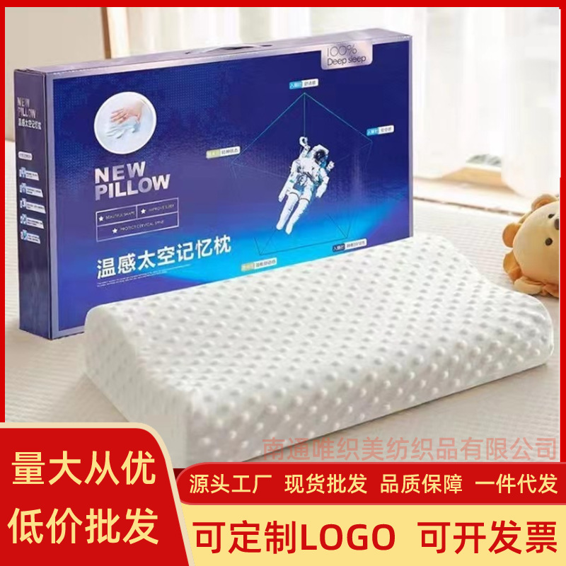 [Оптовая продажа] Подушка с памятью, медленно восстанавливающаяся шейная латексная подушка, подарочная подушка, доставка через Wechat