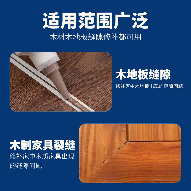 Yibailimu floor sewing agent waterproof mildew-proof anti-formaldehyde hand-type floor repair sewing agent