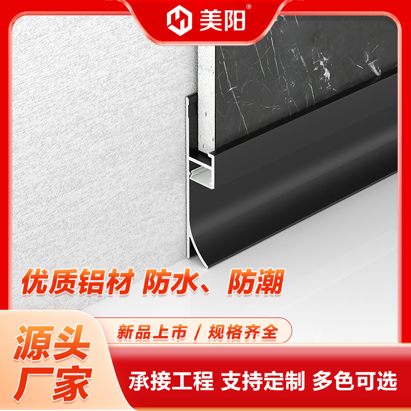 In-Stock Luminous Led Light Strip Baseboard Aluminum Alloy Baseboard Light Channel Stainless Steel Baseboard Decorative Metal Sticker