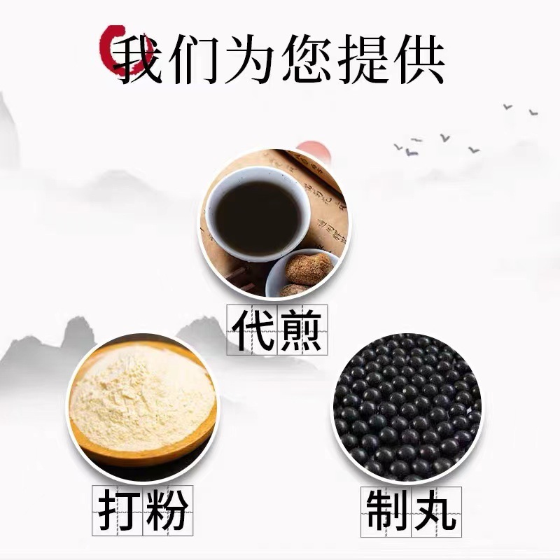 Preparation of Chinese Herbal Medicines, Chinese Herbal Medicine Stores, Pharmacies, Powdering and Decoction, Physical Preparation of Decoction Pieces, Fishing and Soaking Wine, and Delivery