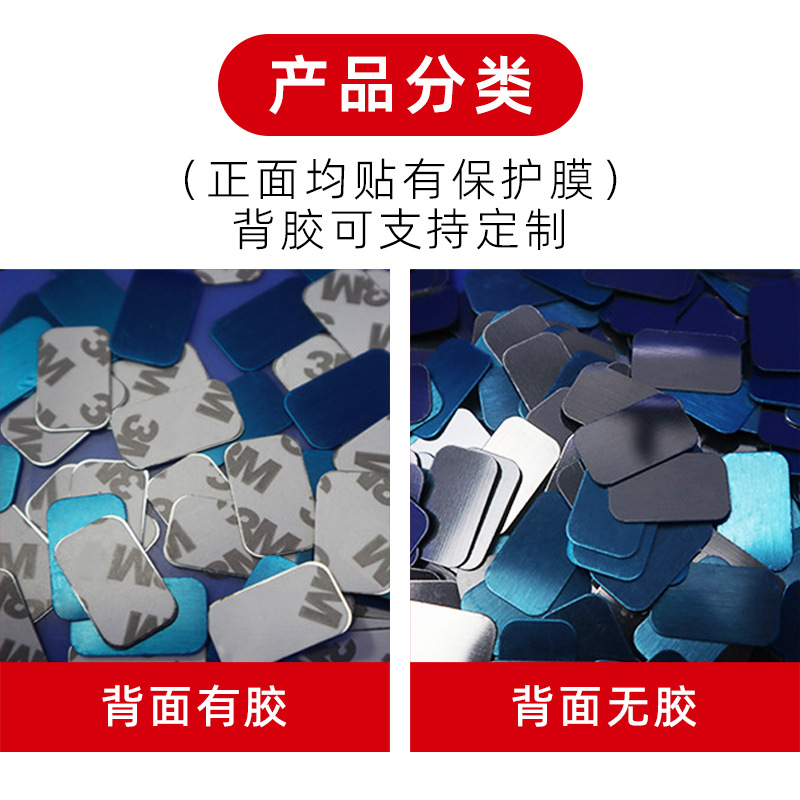 Car Temporary Magnetic Parking Plate Car Bracket Ornament Number Strip Fixed Wire-drawing Process Self-adhesive Metal Sheet