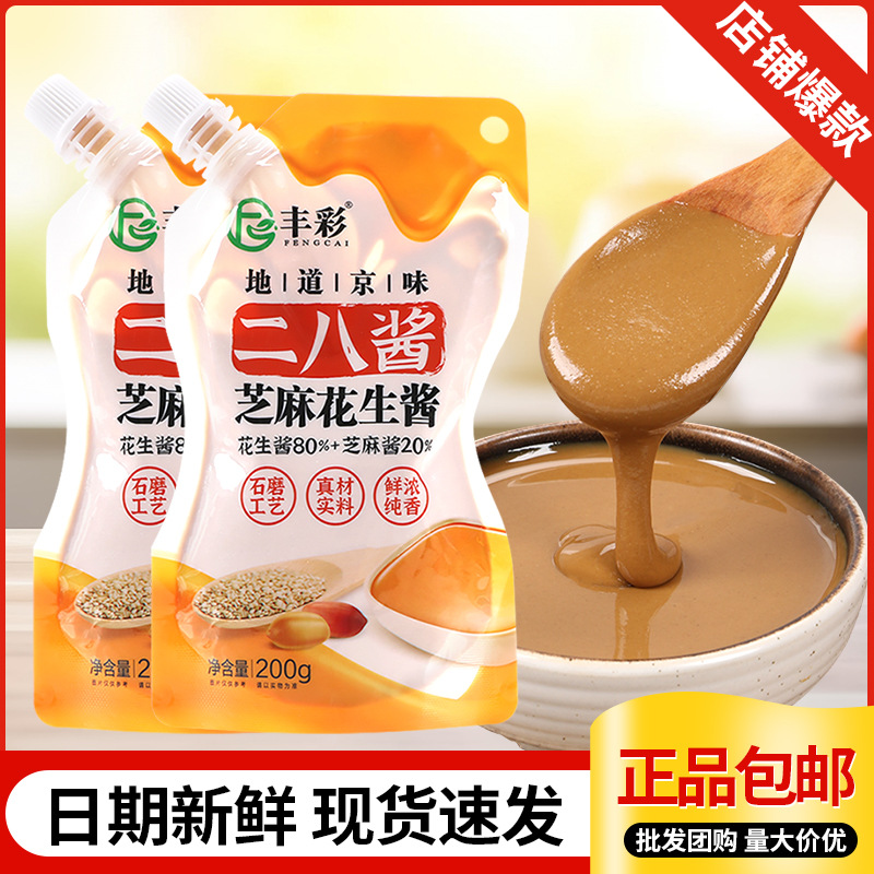 Соус Erba, 200г, кунжутный соус для лапши, специальный соус для горячих блюд, оптовая продажа