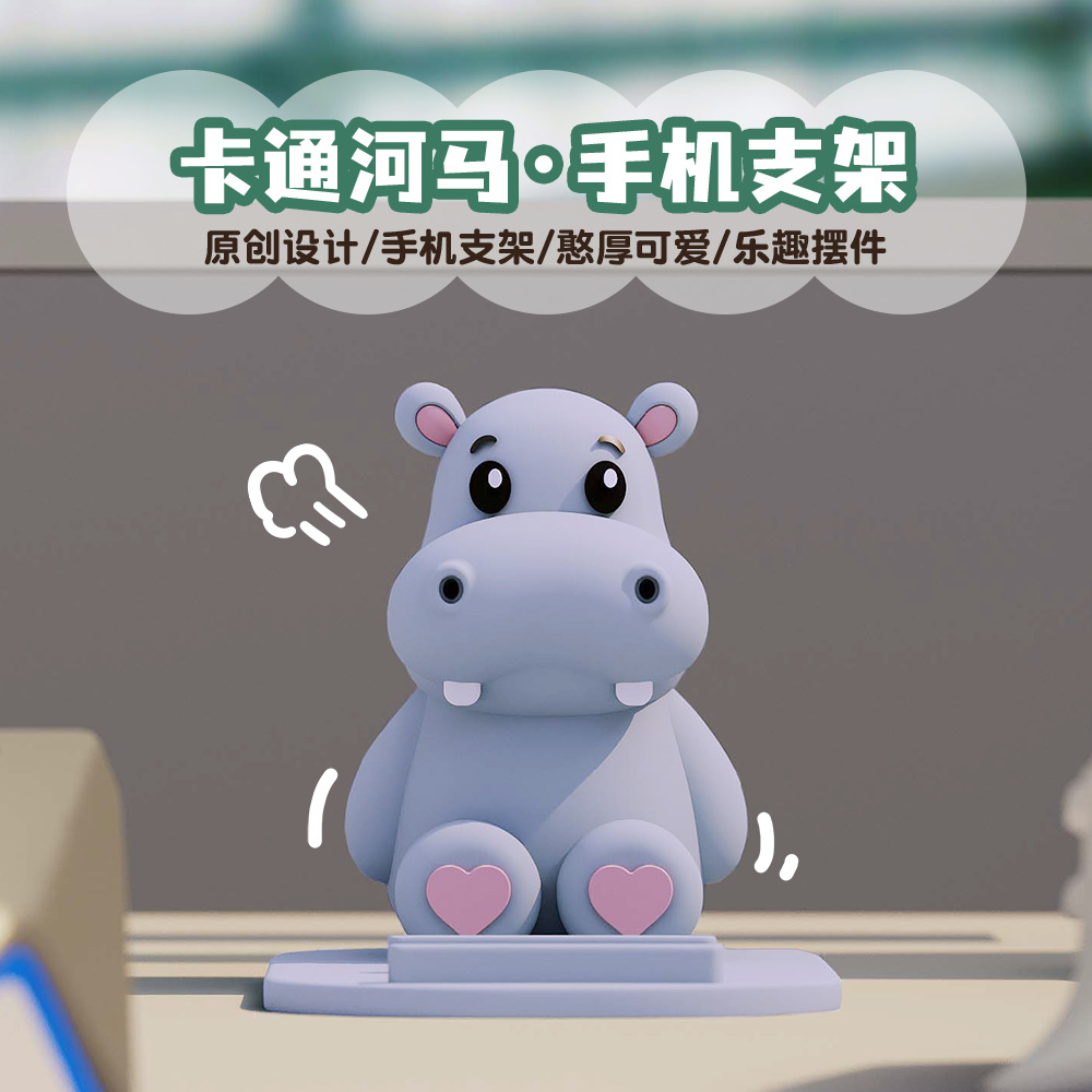 Cartoon hippo mobile phone holder cute cute desktop decoration creative Mini small animal tablet mobile phone holder